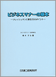 表紙イメージ